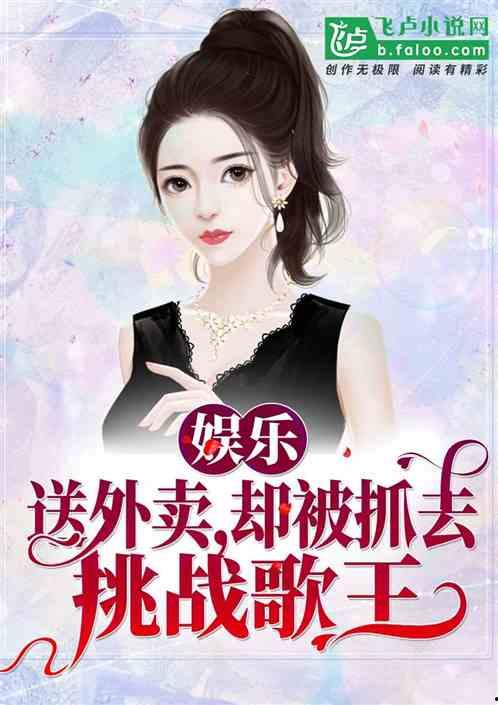 一丝不苟吃瓜娱乐小说