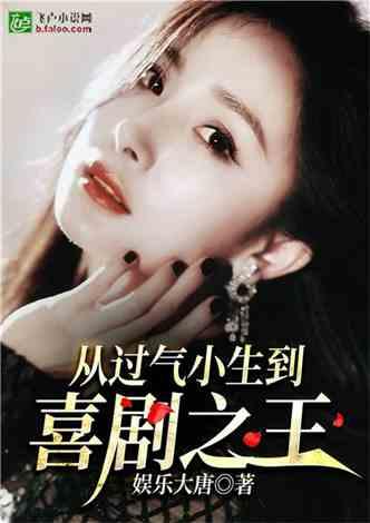 娱乐吃瓜君邓丽君小说在线阅读