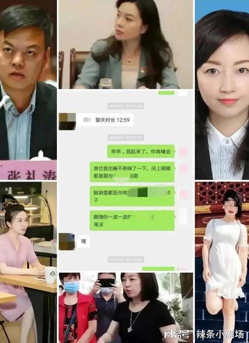 娱乐718 吃瓜张津瑜