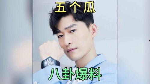 娱乐圈吃瓜的爆八卦